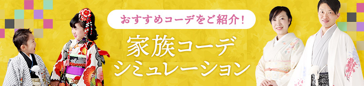 京都室町st. 七五三 帯セット 7歳 女の子 結び帯 箱せこ ペアセット 合繊「白緑、雪輪と桜」NPS333
