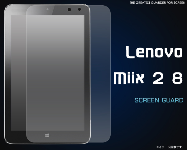 Lenovo Miix 2 8用液晶保護シール 