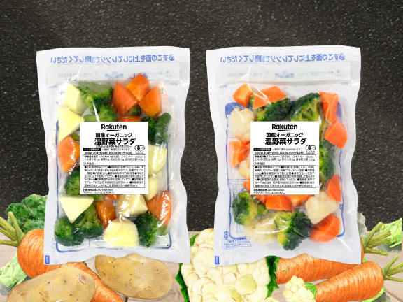 国産オーガニック 冷凍温野菜サラダ新商品とセット 2種×6袋 楽天ファーム