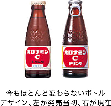 今もほとんど変わらないボトルデザイン、左が発売当初、右が現在