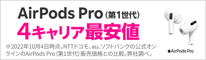 Apple AirPods Pro（第2世代） MQD83J/A イヤホン本体 - 最安値・価格 