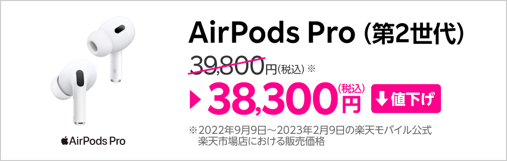 AirPods Pro（第2世代） 2022年最新モデル 新型