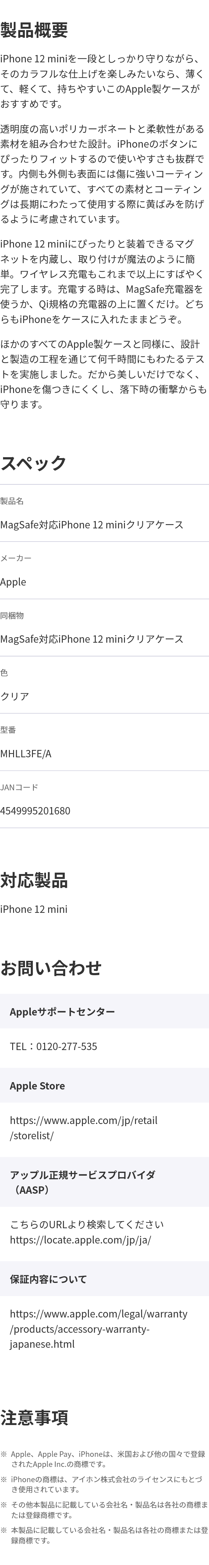 海外限定 アップル MHLL3FE A MagSafe対応iPhone 12 mini … zppsu.edu.ph