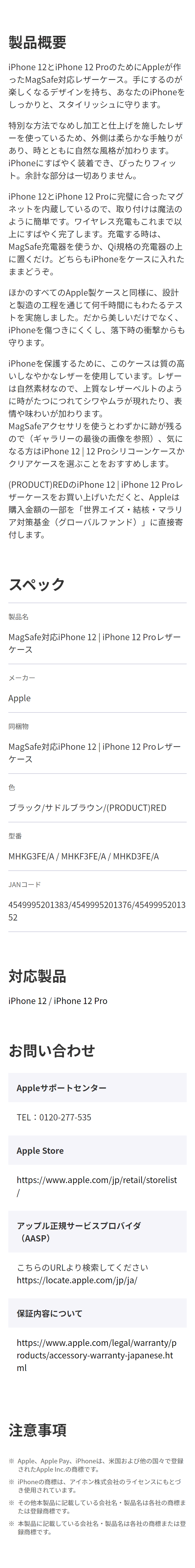 楽天市場】Apple MagSafe対応iPhone 12 | iPhone 12 Proレザーケース 