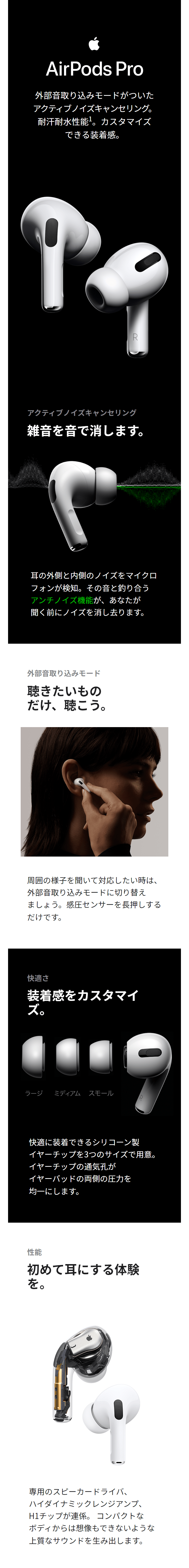 Apple 国内正規品 Airpods Pro 第一世代 プロ 両耳のみ