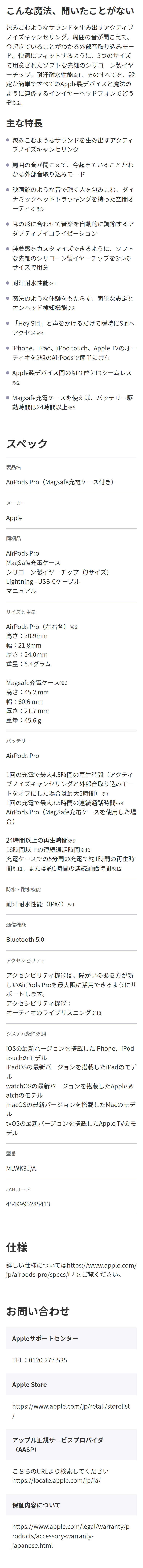 楽天市場】【販売終了】AirPods Pro（第1世代） アクセサリー 新品 
