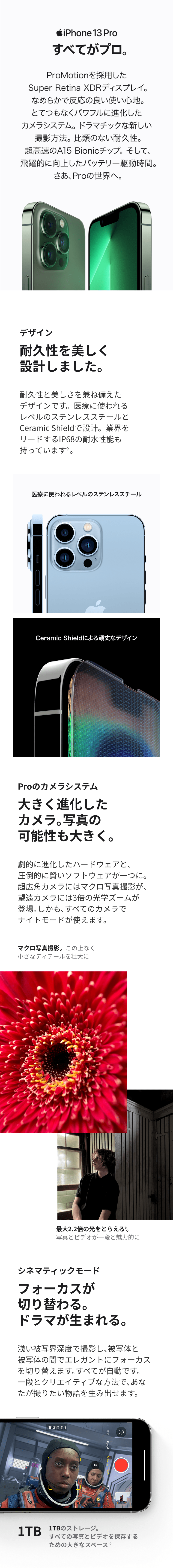 楽天市場】iPhone 13 Pro 256GB simフリー 端末本体のみ （楽天 