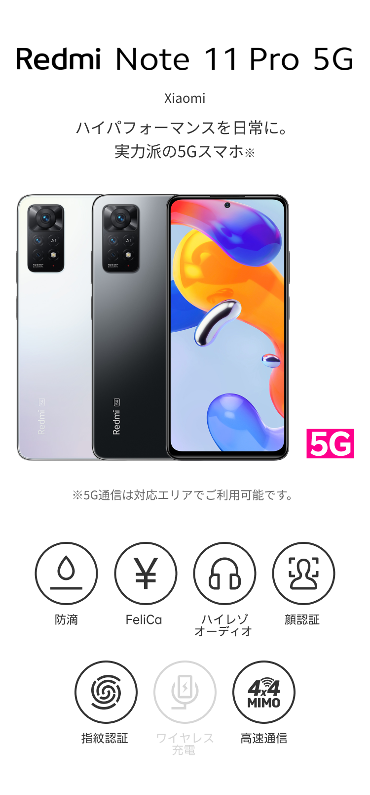 楽天市場】【6000円OFFクーポン配布中】Redmi Note 11 Pro 5G 【6000