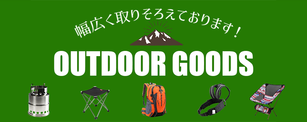 outdoorgoods
