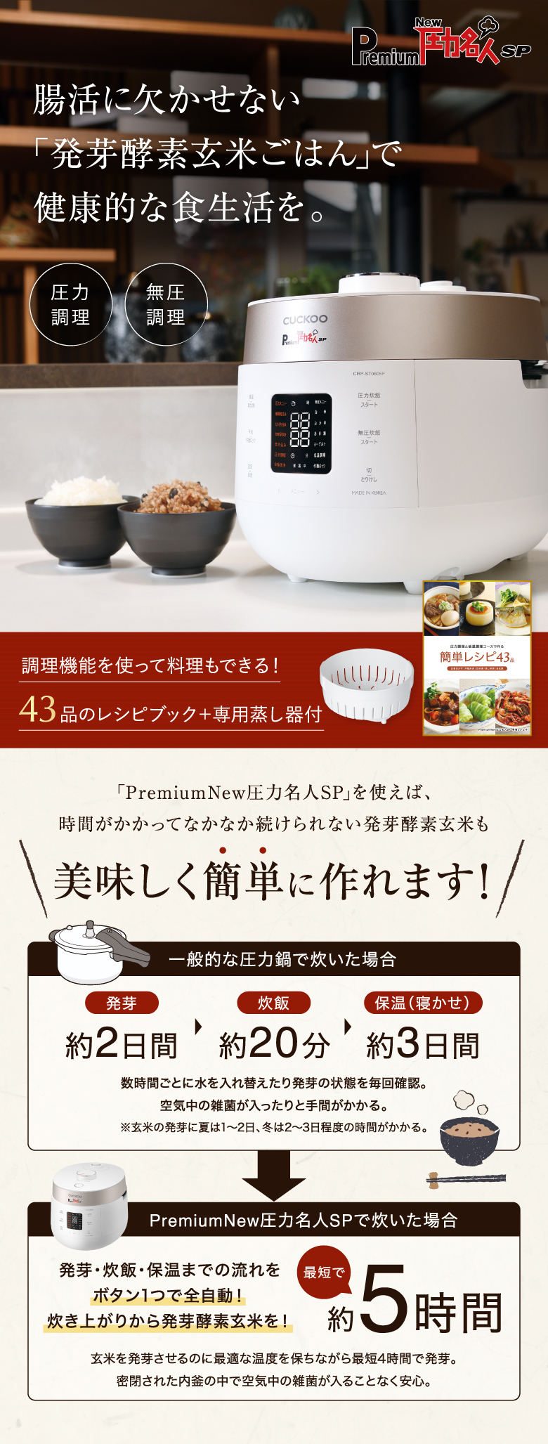 楽天市場】【公式】レシピ本&専用蒸し器付 Premium New 圧力名人 SP 