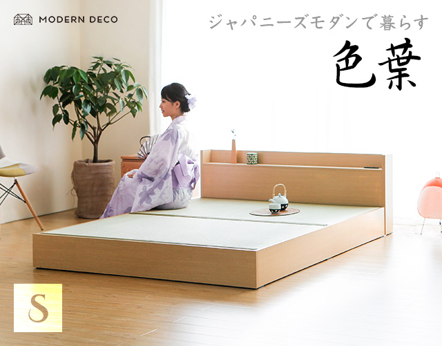【楽天市場】畳ベッド たたみベッド シングル 収納 ベッド ベッド 