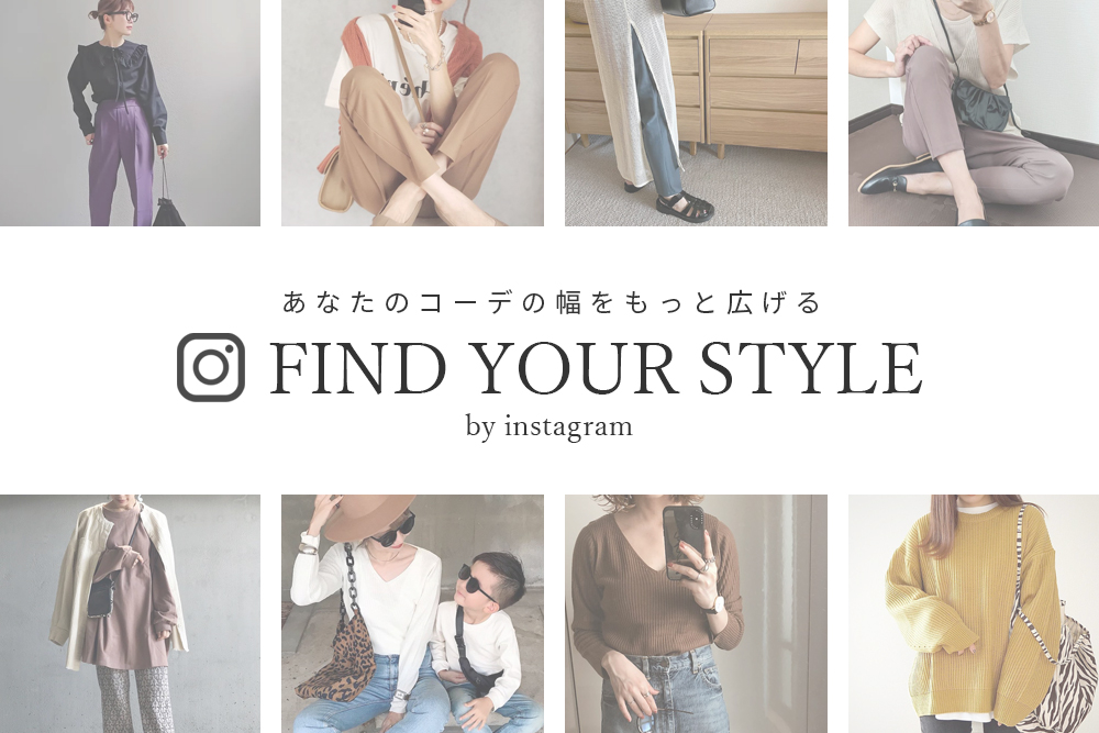 FIND YOUR STYLE