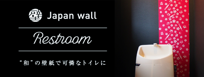 Japan wall Restroom