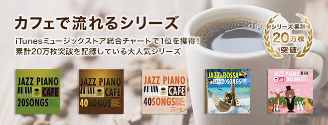 楽天市場 Cd Jazz カフェで流れるシリーズ Relax World