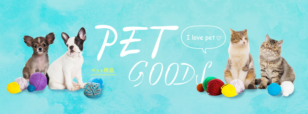 ペット商品特集 relieが贈る大人気ペット商品 ペットハウス・ペットケージがお得！