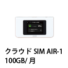 モバイルWi-Fi 10gb
