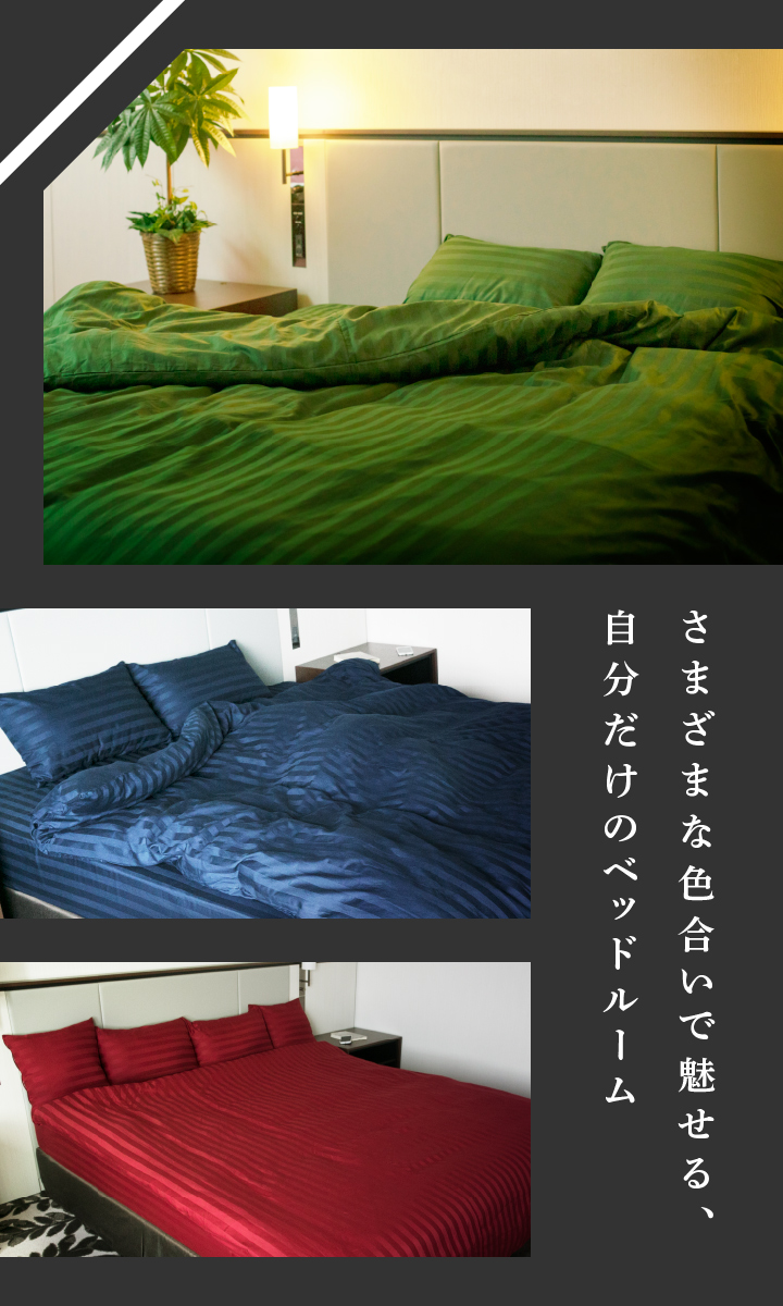 しているの 日本製掛け布団カバー サテンスト... : 寝具・ベッド