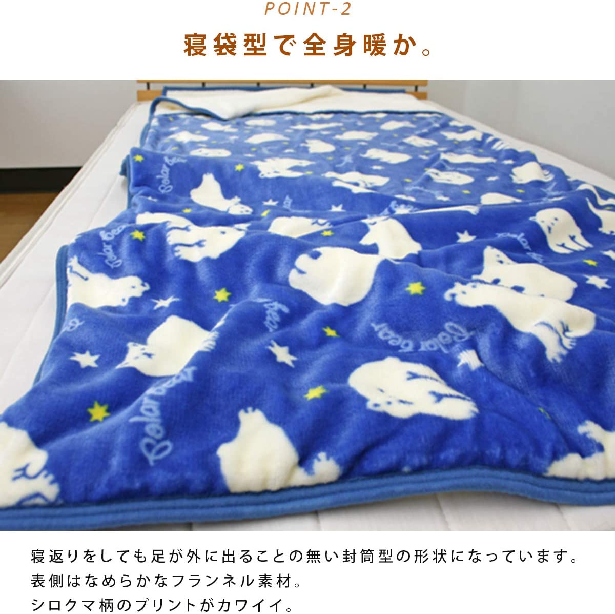 楽天市場】寝袋型の毛布 80×210cm ルームシュラフ シープボア 