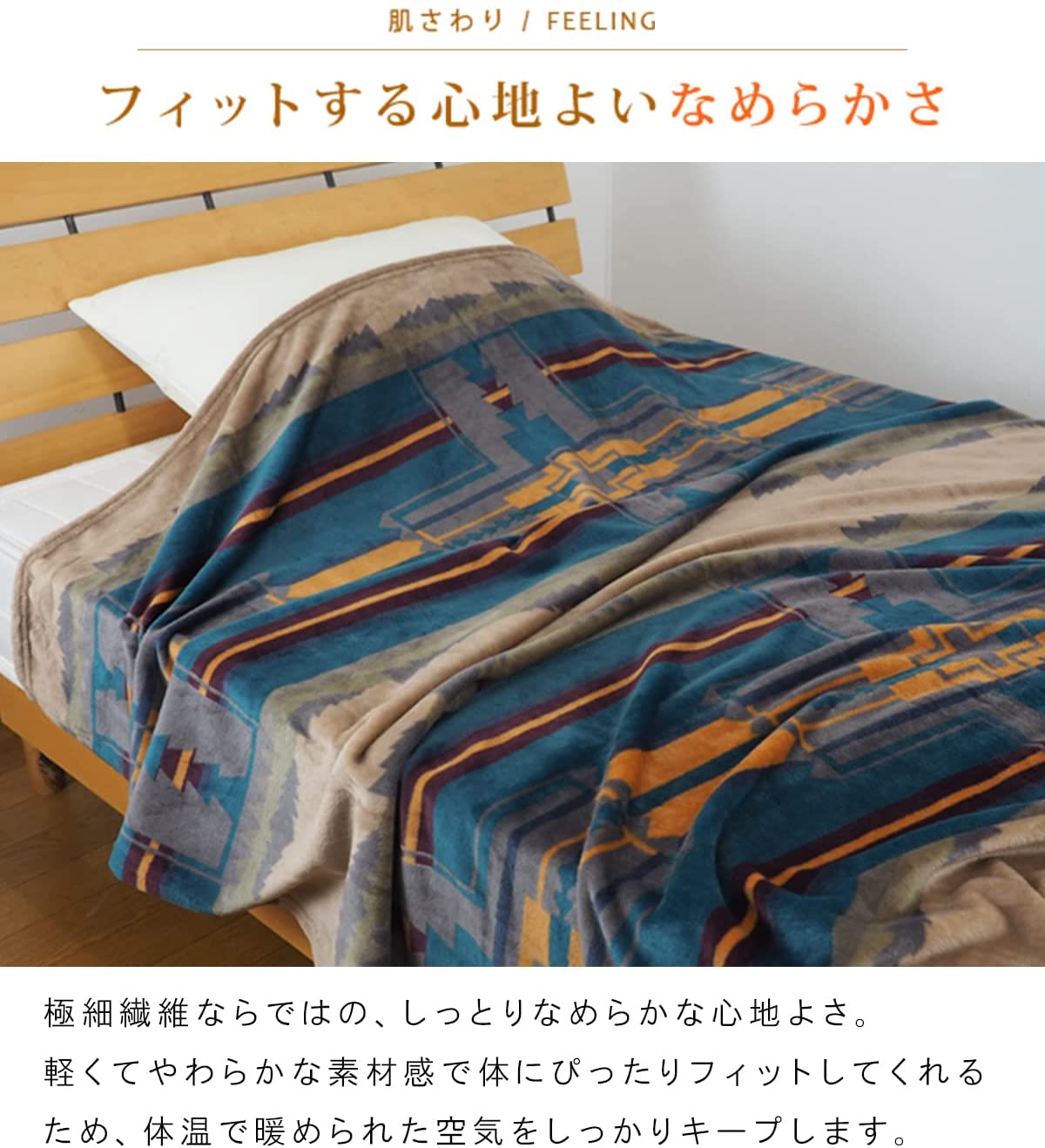 楽天市場】フランネル 毛布 シングル 150×210cm ネイティブ アメリカン 