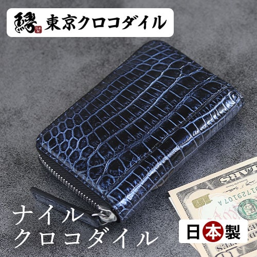 大注目 財布 小銭入れ 日本製 クロコダイル - コインケース/小銭入れ 