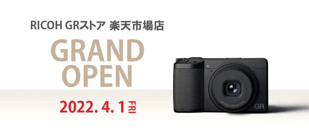 RICOH GRストア　楽天市場店　GRAND OPEN 2022.04.01(金)