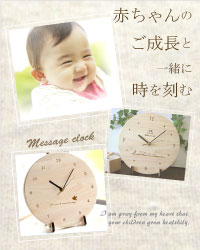 日本の桧製の記念時計