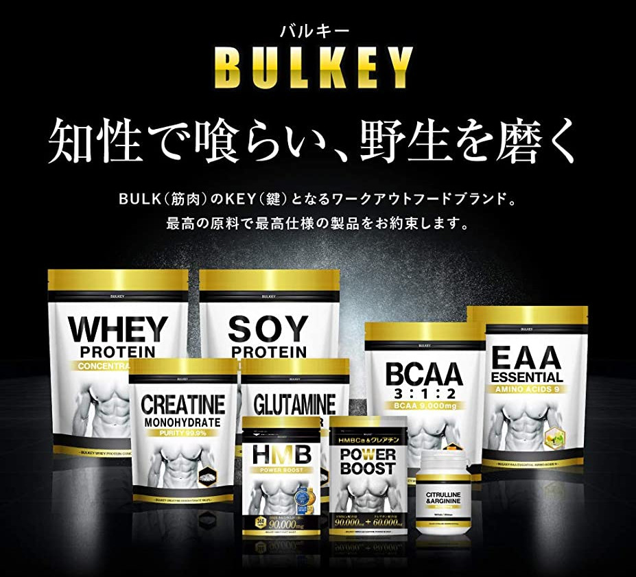 BULKEY | バルキー