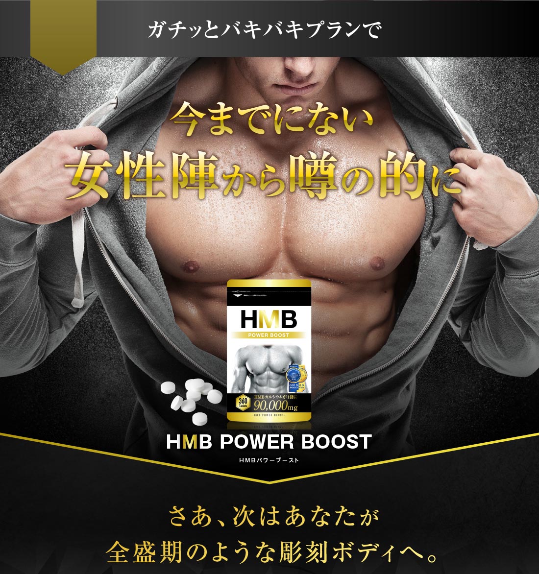 【楽天ランキング3冠】 HMB ダイエットサプリ 90000mg サプリ HMB POWER BOOST パワーブースト 送料無料 幸せラボ  BULKEY バルキー | Nile official