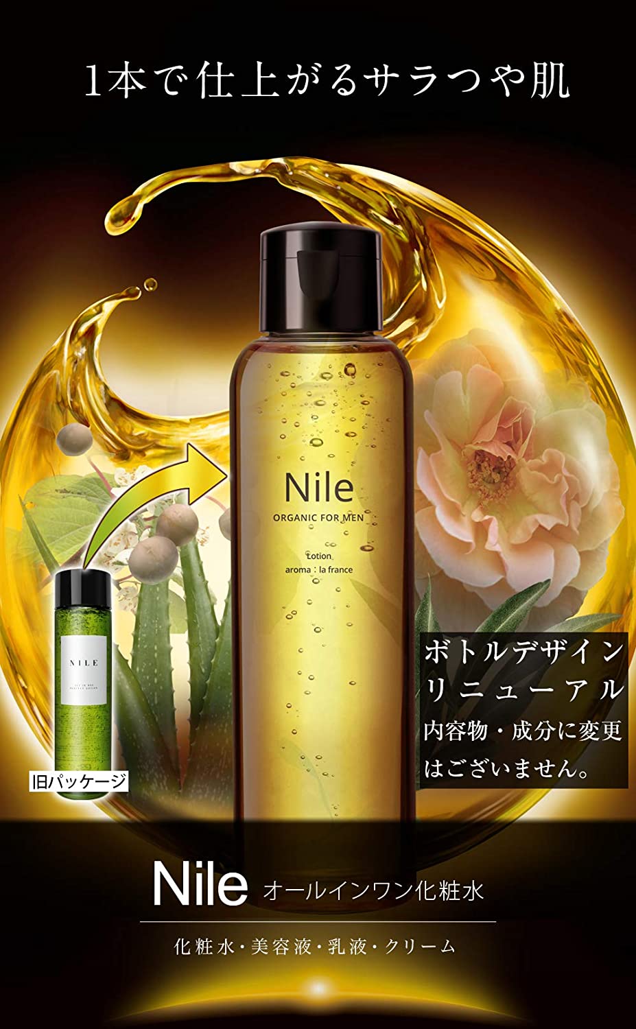 Nile Organic