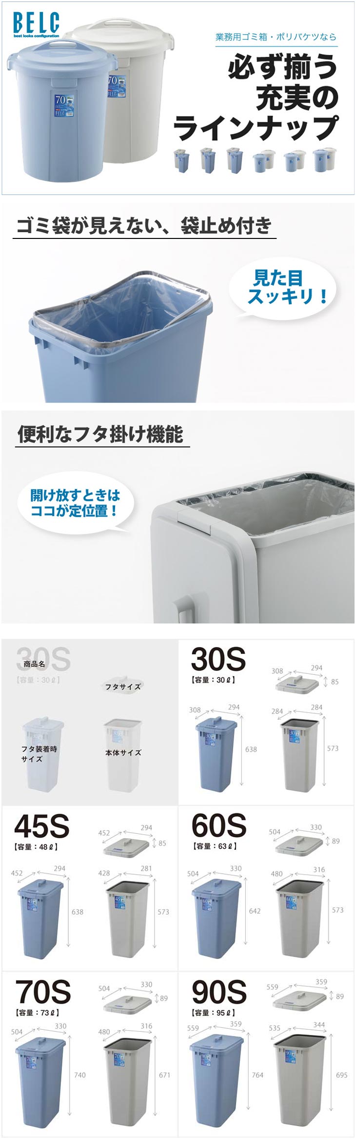 楽天市場】ゴミ箱 業務用 ベルク 90S 本体・フタセット ごみ箱 角型 