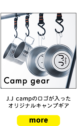 camp gear