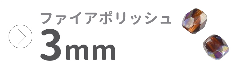 եݥå 3mm ޤȤ㤤
