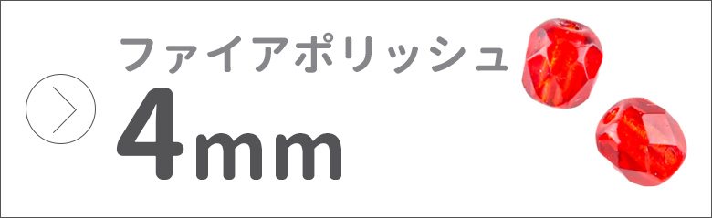 եݥå 4mm ޤȤ㤤