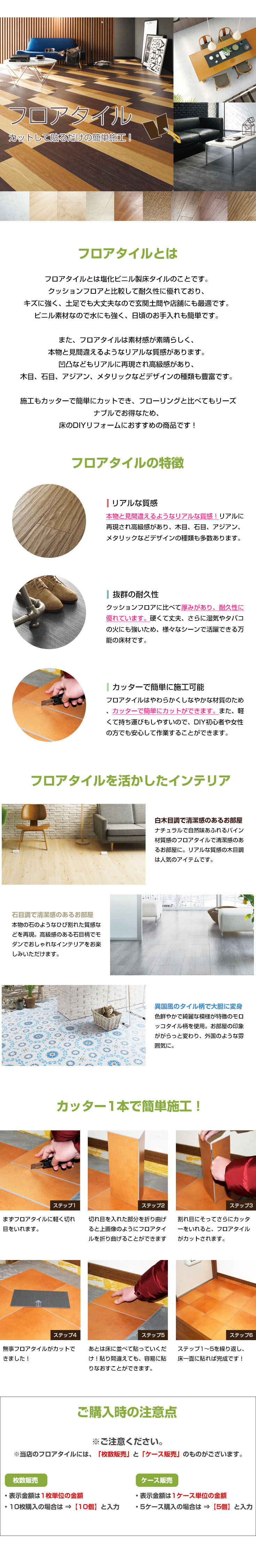 日本製 フロアタイル シンコール Ms1038 1枚販売 ストーン 壁紙diy ルームファクトリー