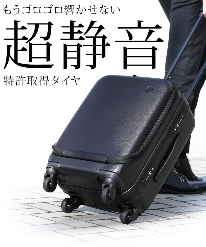 楽天市場】【特典付き】スーツケース フロントオープン 機内持ち込み S