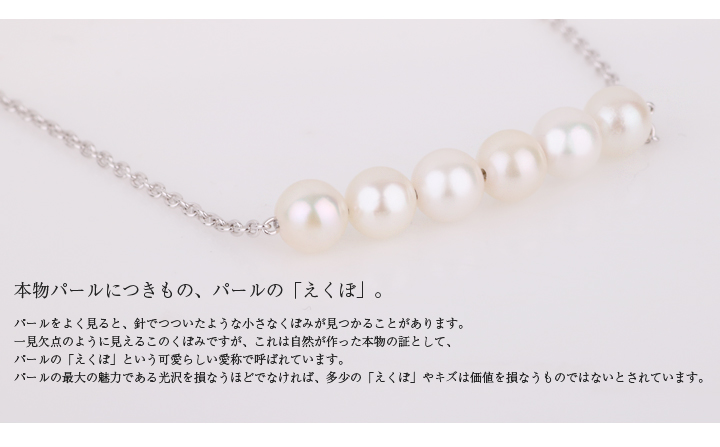 【楽天市場】アコヤ真珠 真珠 真珠パール あこや ベビーパール 4.5mm スルーネックレス pearl 6珠真珠ネックレス シルバーチェーン
