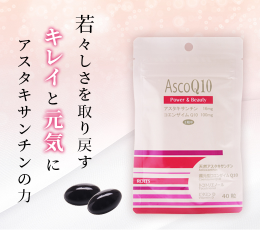 AscoQ10