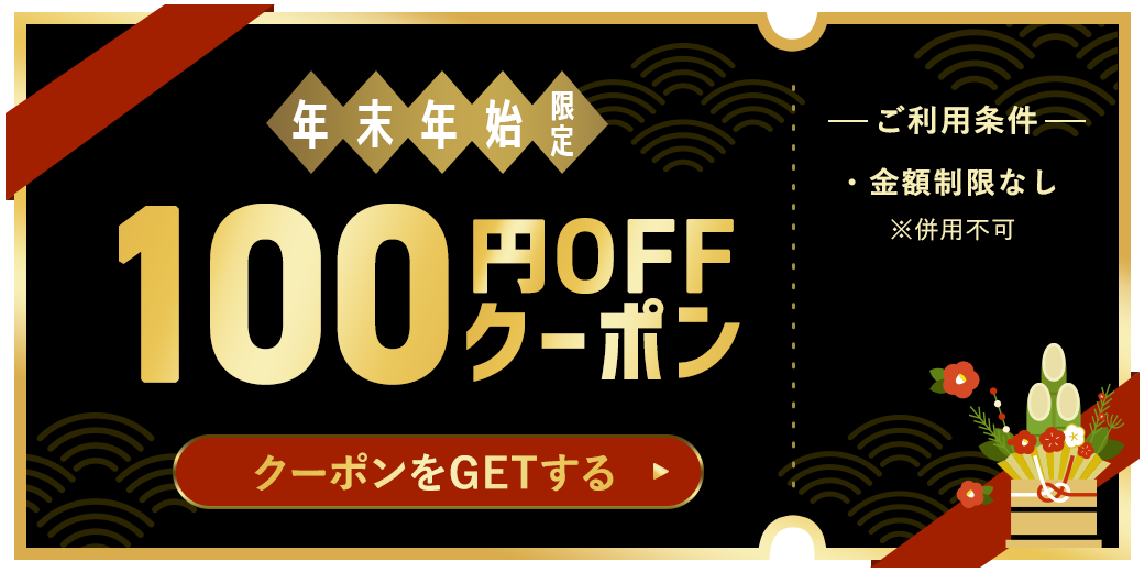 楽天ロッツ　ROTTS　｜100円OFFクーポン
