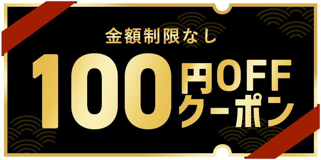 楽天ロッツ　ROTTS　｜100円OFFクーポン