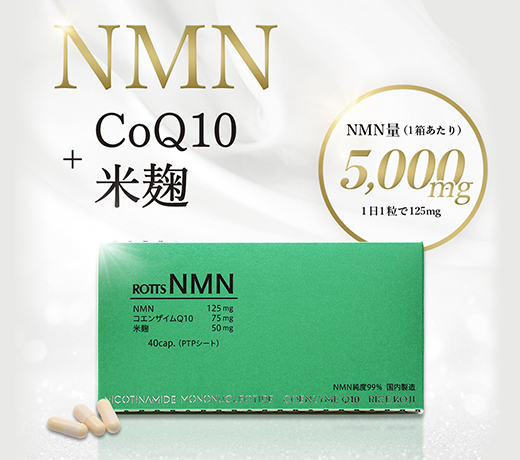 NMN(40カプセル)
