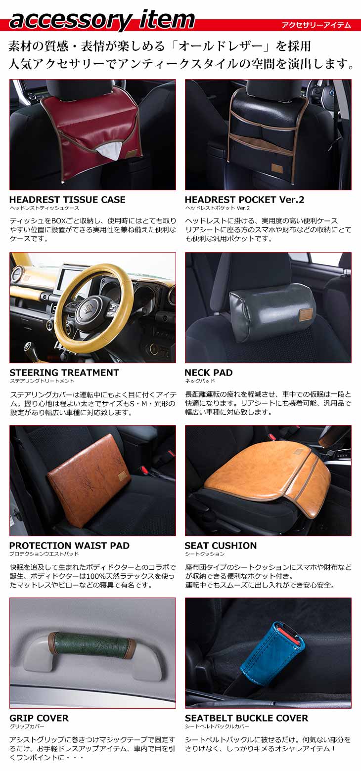 楽天市場 日本製 グリップカバー 車 内装 カスタム アクセサリー パーツ 4個セット 汎用品 アンティークgrace アクセサリー Antiqueシリーズ Miyabi公式オンラインショップ