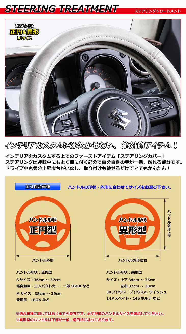 楽天市場】日本製 ハンドルカバー 軽自動車 Sサイズ Mサイズ おしゃれ