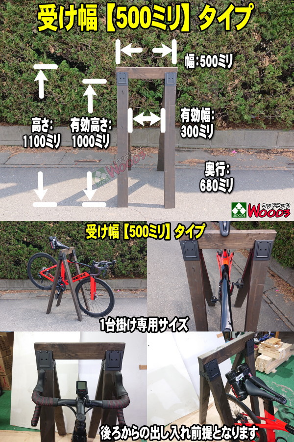 木製自転車ラック 木製自転車スタンド
