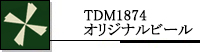 TDM1874