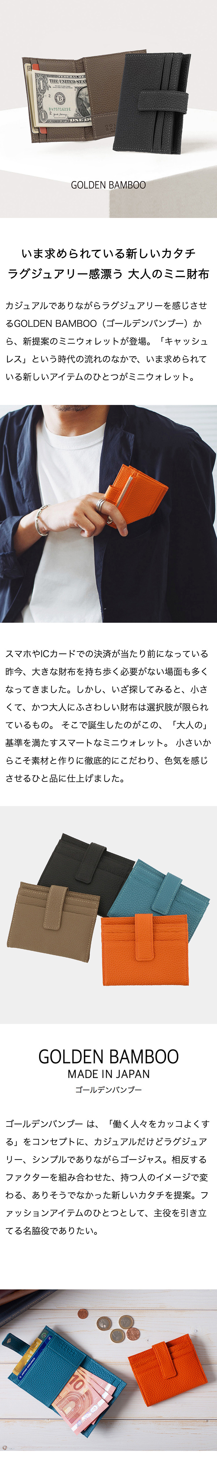 ゴールデンバンブー ミニ財布 メンズ Gb 243 日本製 Goldenbamboo コンパクト ドイツシュリンク レザー サックスバー ネット公式通販サイト