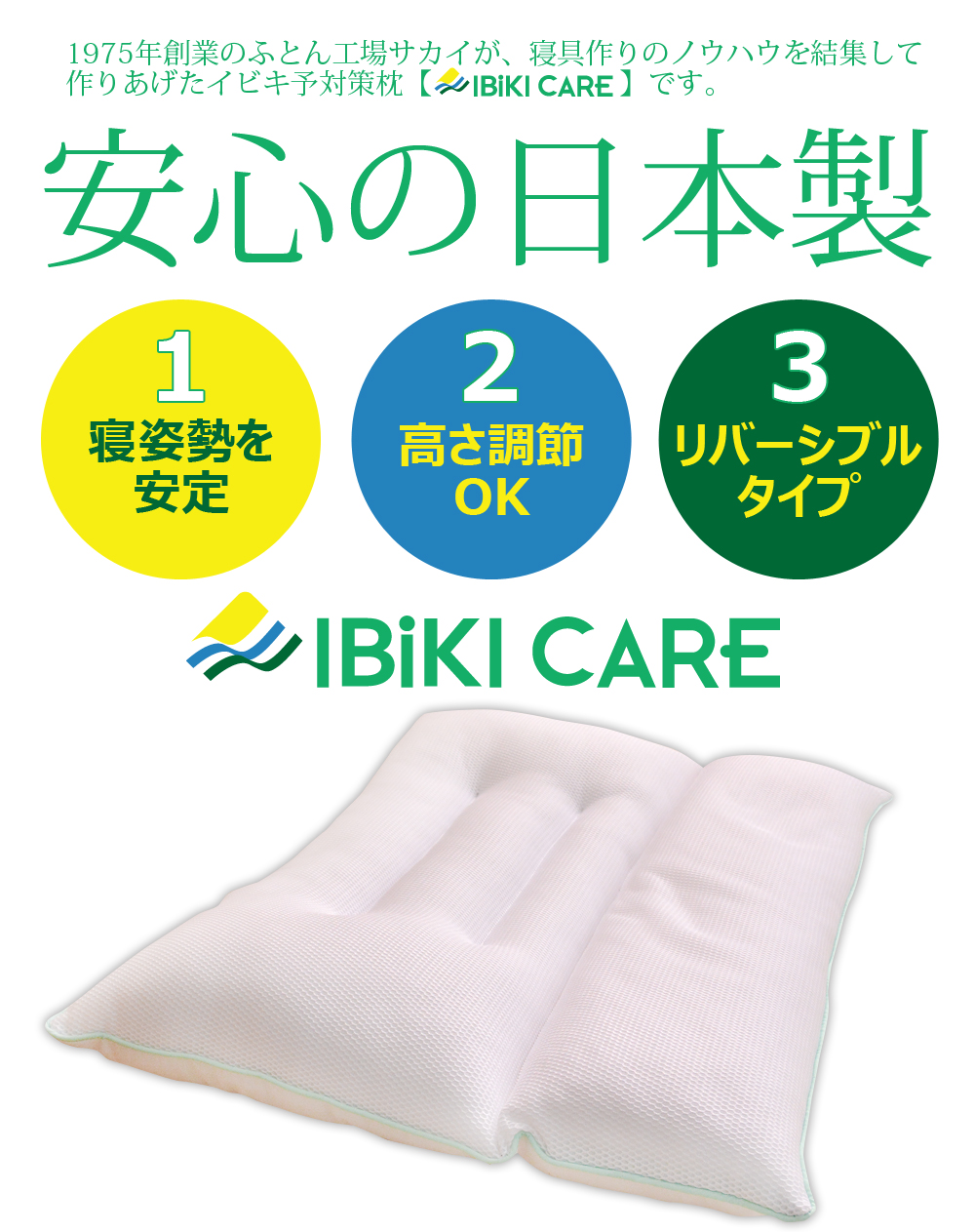 いびき防止枕いびきケア枕43×63cm【横向きパイプ枕いびきピロー洗える