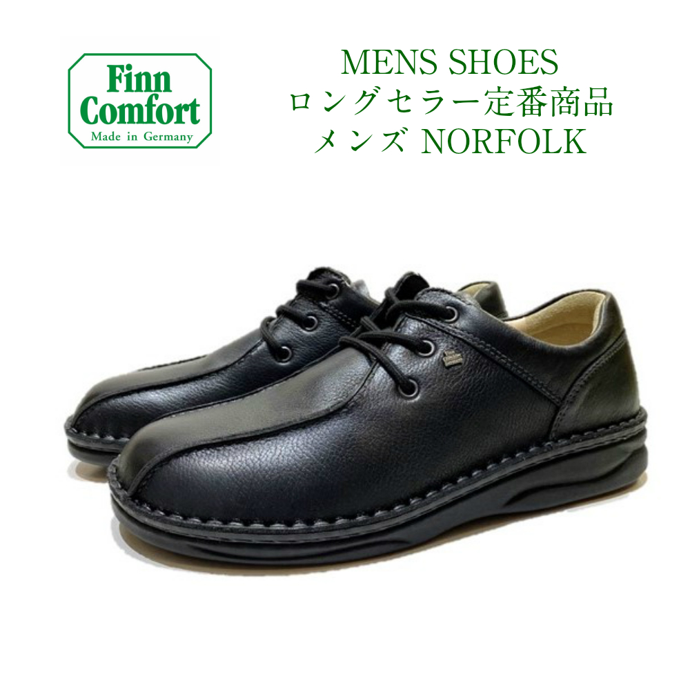 フィンコンフォート（Finn Comfort) メンズ 靴 レースアップシューズ 1102 (NORFOLK) ノーフォーク 