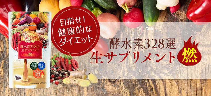 驚きの価格 酵水素328選 生サプリメント - ダイエット食品 - hlt.no