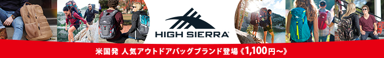 HighSierra(ハイシェラ)について