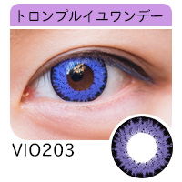 トロンプルイユ 青紫 あおむらさき VIO203 バイオレッド バイオレット ヴァイオレット